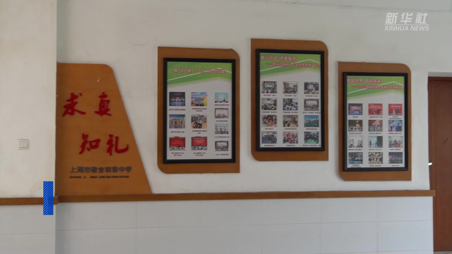 2024年上海市小学生爱心暑托班开班