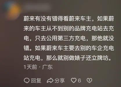 蔚来在“孤独星际”的充电桩被举报了