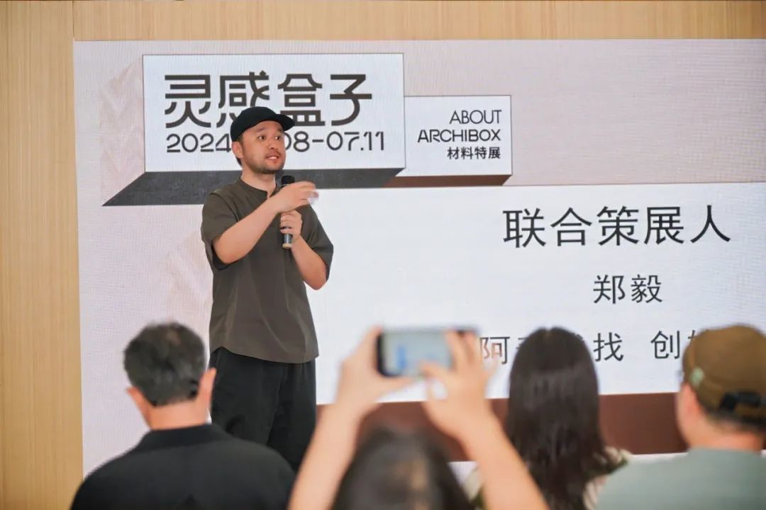 阿奇找找创始人郑毅发言