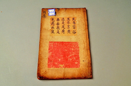 古人的字典和现在有啥不一样？《康熙字典》仿它编成