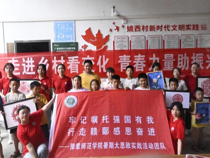 豫章师范学院在乡村上好“行走的思政课”