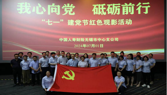 无锡中心支公司公司
