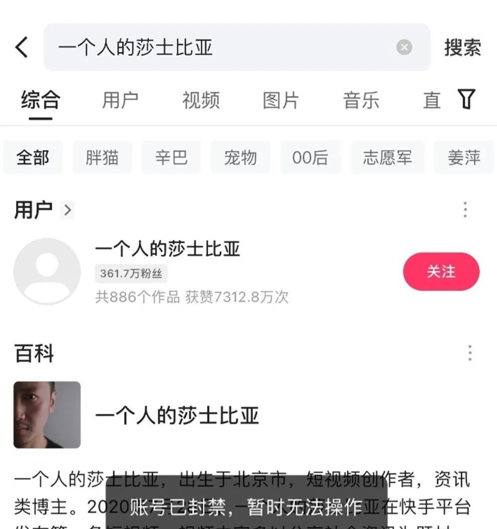 风声丨鼓励仇恨的“一个人的莎士比亚”做到千万级，是平台的耻辱