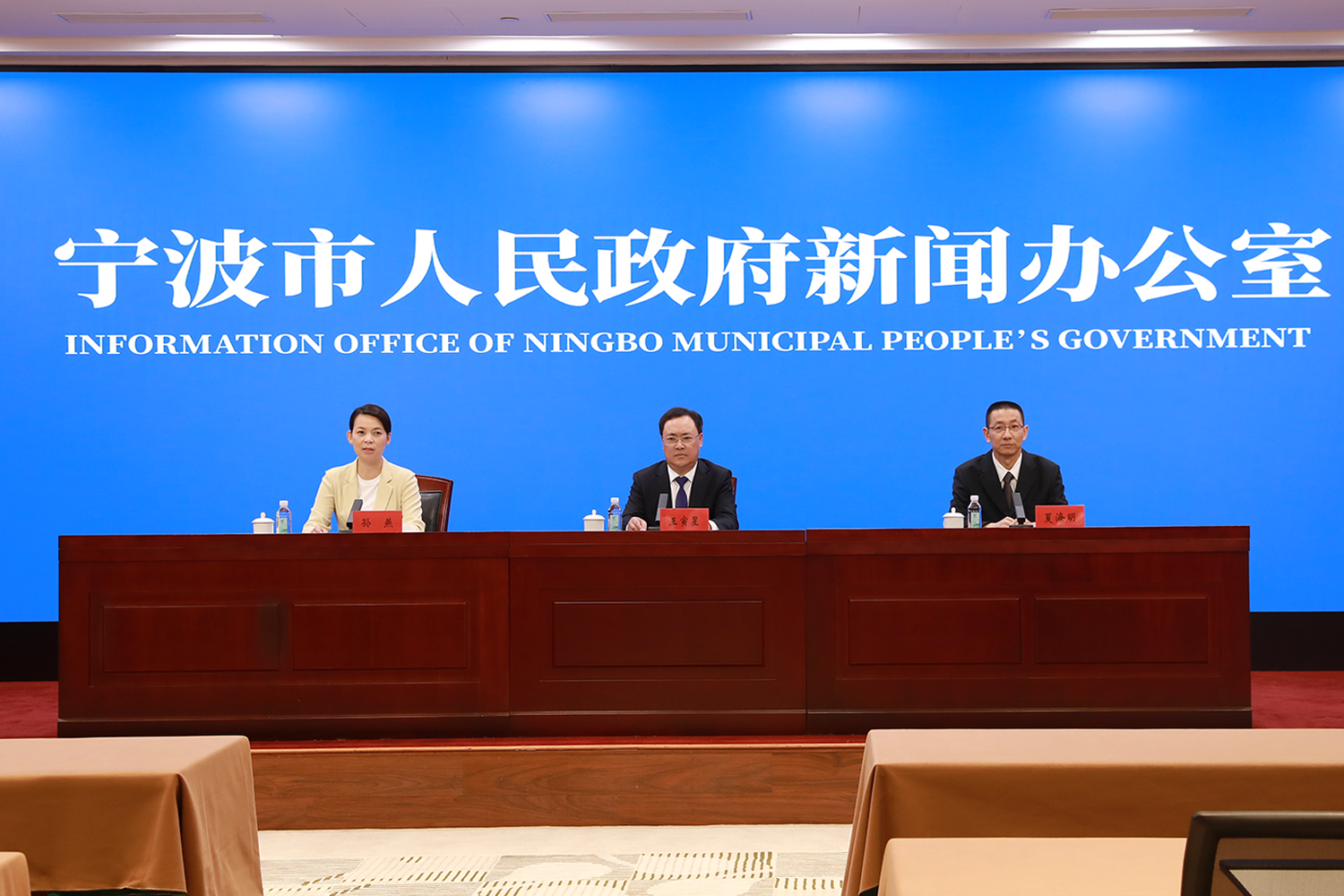 宁波市召开自然资源要素保障情况新闻发布会