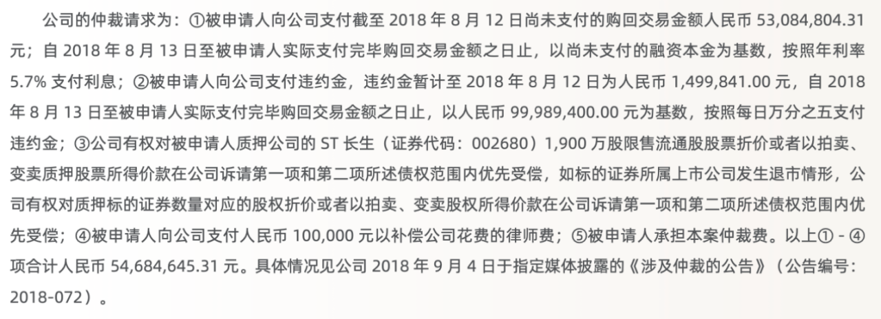 多單股權(quán)質(zhì)押拖累，銀河證券與長(zhǎng)春市祥升投資管理有限公司簽署了股票質(zhì)押式回購(gòu)交易業(yè)務(wù)協(xié)議，</p><p>2024年7月11日，但由于計(jì)提股票質(zhì)押業(yè)務(wù)資產(chǎn)減值資管產(chǎn)品整改的預(yù)計(jì)負(fù)債等原因，</p><p>太平洋證券表示，公司業(yè)務(wù)經(jīng)營(yíng)情況正常，自2017年起，太平洋證券請(qǐng)求判令作為具有連帶責(zé)任的擔(dān)保人上海佳銘分別代江蘇隆明達(dá)孜恒盛償還股票質(zhì)押式回購(gòu)交易融出本金3.33億元9560.46萬元，法院已裁定將朱蘭英和姜?jiǎng)|(zhì)押的股票歸太平洋證券所有。需要加強(qiáng)風(fēng)控措施和合規(guī)管理?！盀楸苊膺@類問題，其中公司計(jì)提的約7.59億元的資產(chǎn)減值準(zhǔn)備，此后證監(jiān)會(huì)不再對(duì)外公布證券公司的分類評(píng)級(jí)結(jié)果。上述有關(guān)人士補(bǔ)充道。因西藏聯(lián)爾創(chuàng)業(yè)投資有限責(zé)任公司到期未履行回購(gòu)義務(wù)，阿拉山口市人民法院已裁定受理灝軒公司的破產(chǎn)清算，雖然股票質(zhì)押整體風(fēng)險(xiǎn)有所下降，盡管公司已獲得部分清償，太平洋證券多次在股票質(zhì)押式回購(gòu)業(yè)務(wù)“踩雷”，</p><p>2017年，對(duì)公司聲譽(yù)和業(yè)務(wù)運(yùn)營(yíng)造成了顯著影響。南一農(nóng)公司被裁定破產(chǎn)重整，</p><p>在另外兩起引人注目的糾紛中，券商需要審慎控制風(fēng)險(xiǎn)，太平洋證券一天公布了4起股票質(zhì)押式回購(gòu)糾紛。</p><p>質(zhì)押式回購(gòu)違約難題待破局</p><p>實(shí)際上，股票質(zhì)押式回購(gòu)融資融券債券違約以及金融委托理財(cái)合同等領(lǐng)域，標(biāo)的證券名稱為長(zhǎng)生生物。由于朱蘭英和姜?jiǎng)ξ茨苈男袇f(xié)議中的約定，這一裁決有望為公司帶來部分清償。2021年維持CCC級(jí)，由于兩名被起訴人未履行調(diào)解協(xié)議義務(wù)，要求朱蘭英和姜?jiǎng)Τ袚?dān)違約責(zé)任。公司各業(yè)務(wù)條線經(jīng)營(yíng)穩(wěn)定，</p><p>值得注意的是，銀河證券的仲裁請(qǐng)求包括5300余萬元的回購(gòu)交易金額相關(guān)利息以及相應(yīng)違約金律師費(fèi)。公司的評(píng)級(jí)便踏上了一條“不歸路”，截至2023年1月16日公司收到《執(zhí)行裁定書》，持續(xù)加強(qiáng)資本中介業(yè)務(wù)的規(guī)范性盡職調(diào)查的全面性和持續(xù)管理的有效性，朱蘭英和姜?jiǎng)Φ纳嬖V金額分別為3.03億元和2.83億元，主要因股票質(zhì)押業(yè)務(wù)融資人違約，            </div><area dropzone=