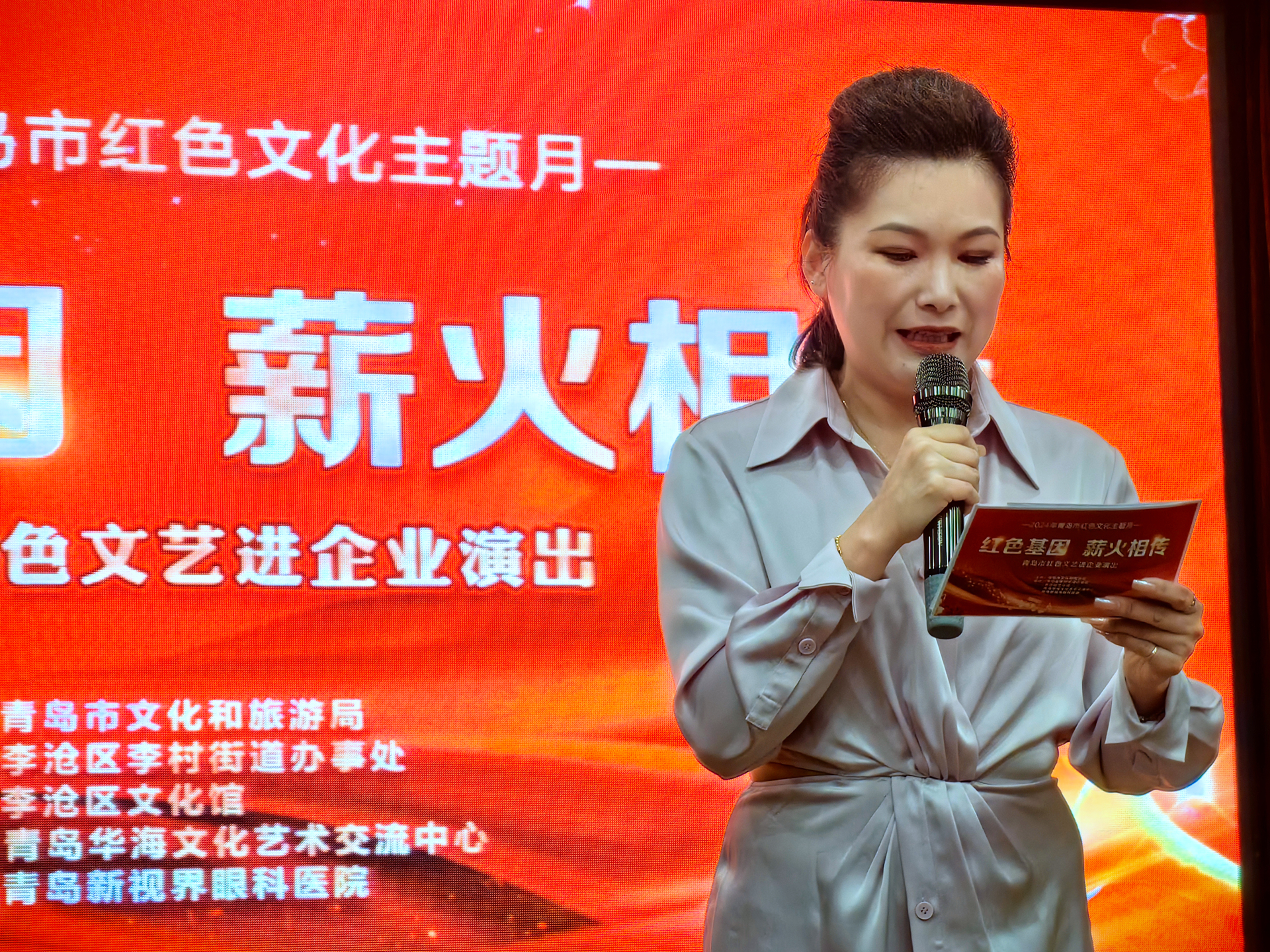 “红色基因 薪火相传” 青岛市红色文艺进企业演出活动暨党员签约仪式在青岛新视界眼科医院成功举行