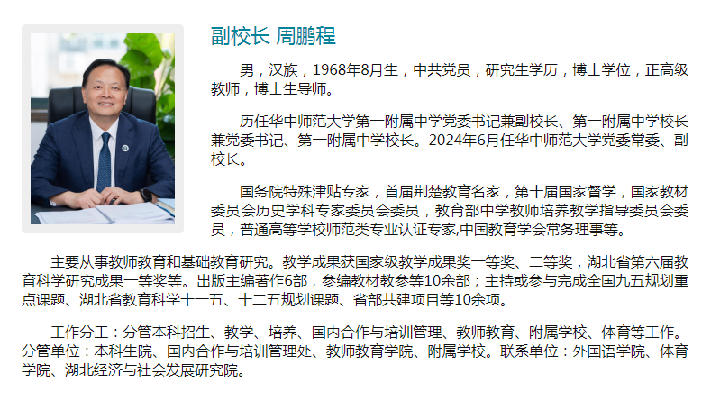 湖北最新人事