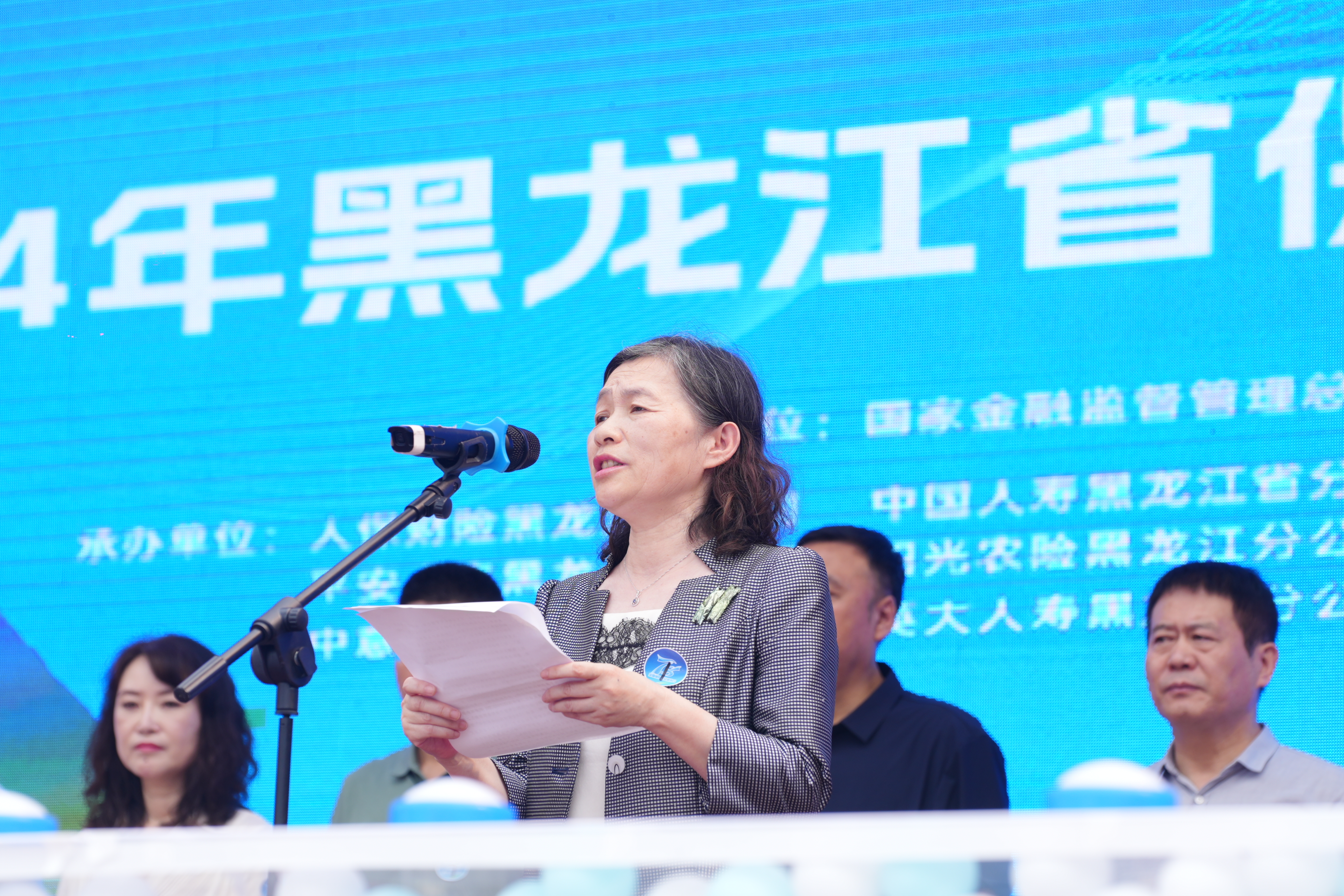 国家金融监督管理总局黑龙江监管局党委委员、副局长刘晓辉在活动中致辞