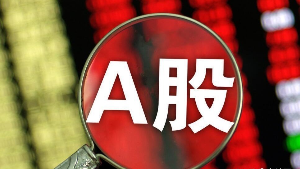 收评:沪指低开高走涨1.26%,两市成交额重回7000亿_凤凰网