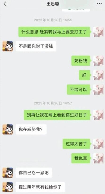 王思聪拒绝支付抚养费，黄一鸣强迫女儿接广告，目前收入已达11万