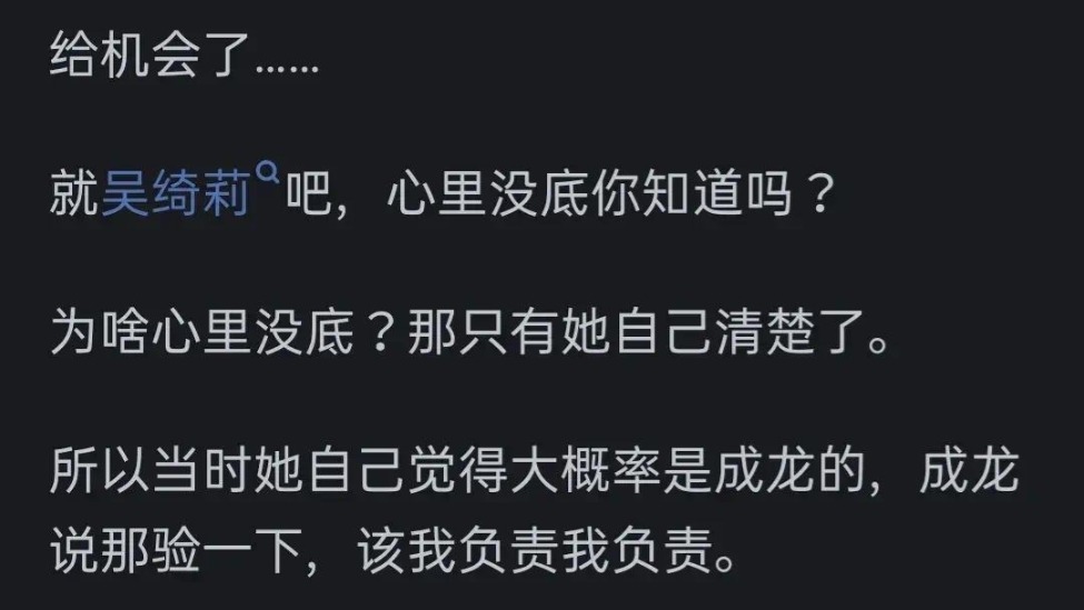 成龙为什么不认他的女儿？来看看网友们怎么说～