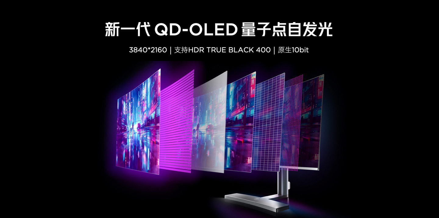 红魔魔境32英寸QD-OLED曲面显示器开售：4K 240Hz、峰值亮度1000尼特