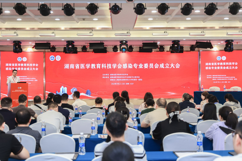 7月13日，湖南省医学教育科技学会感染专业委员会成立大会暨2024年学术年会、第二届麓山感染－肝病论坛在长沙举行。均为长沙晚报通讯员 邱寒玉 供图
