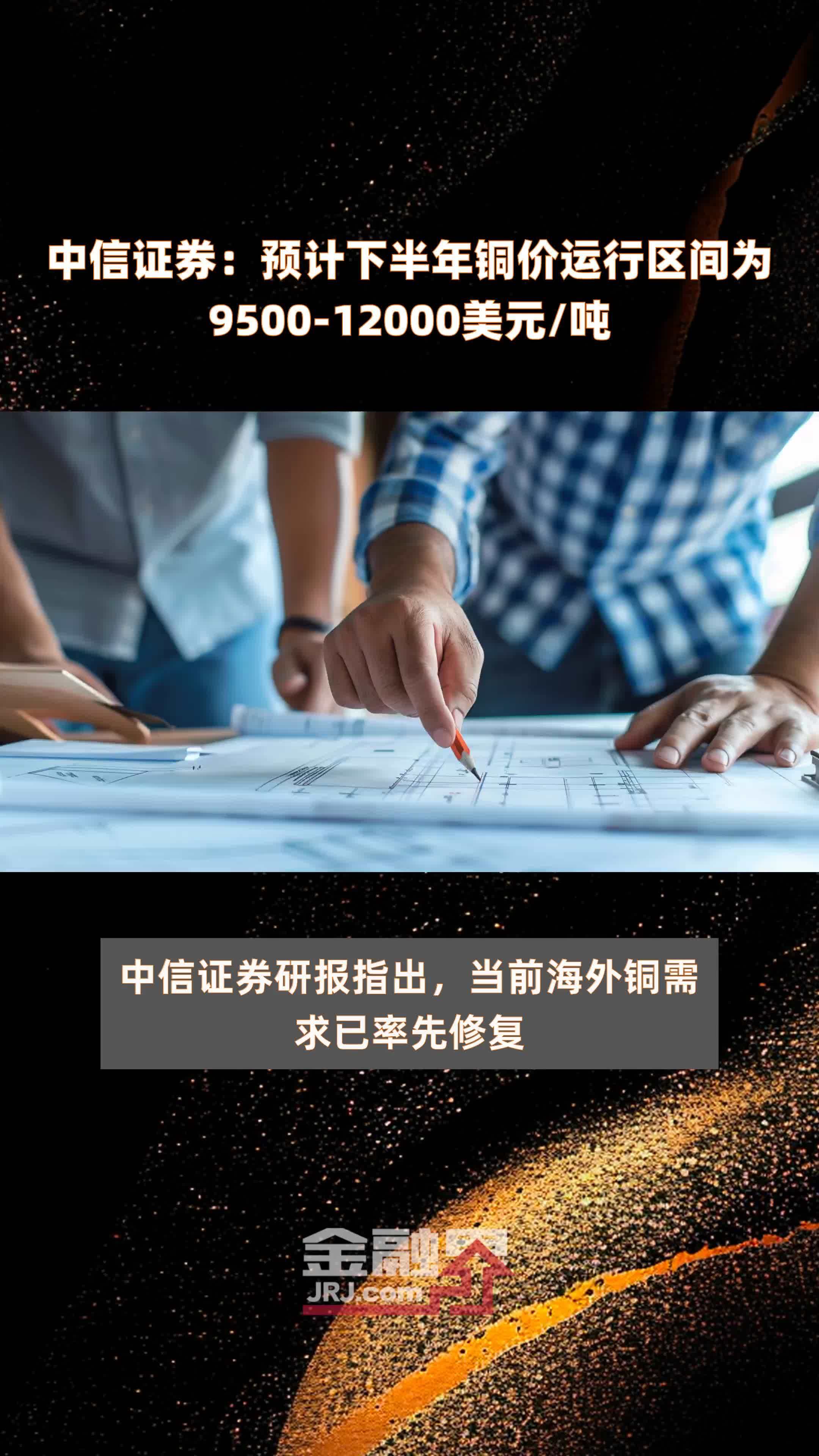 9500 12000 9500-12000