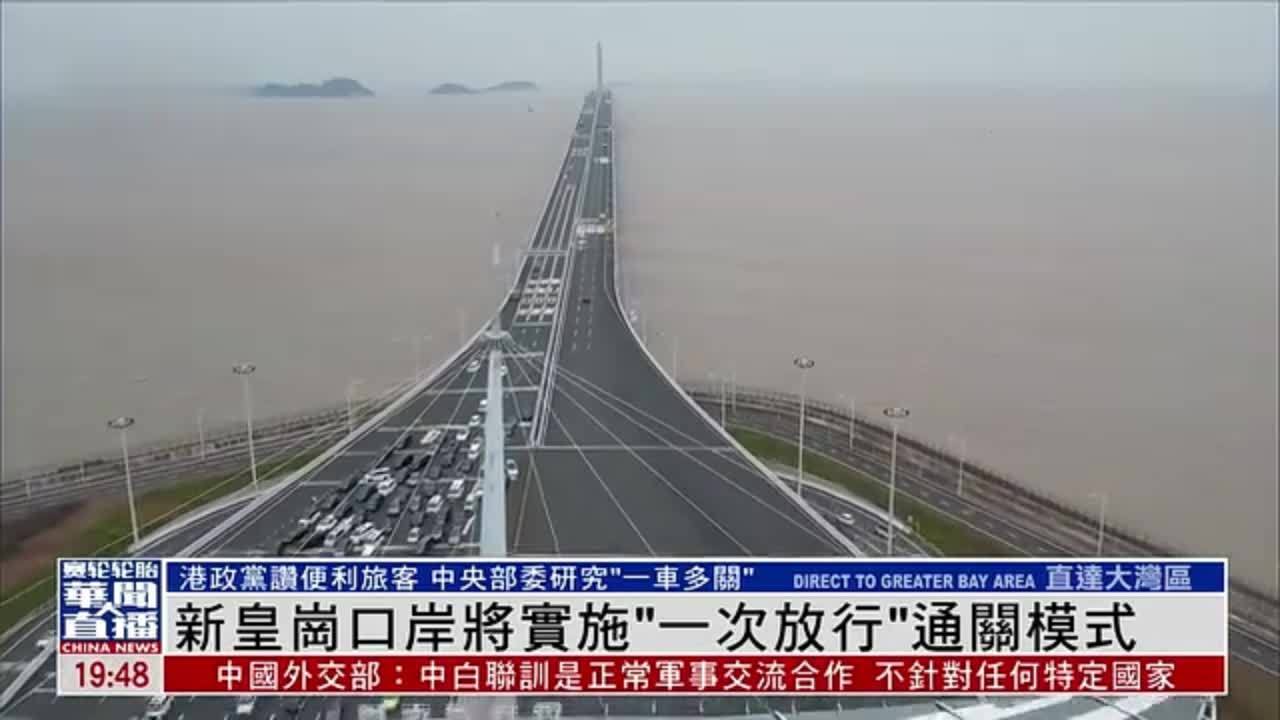 新皇岗口岸将实施"一次放行"通关模式_凤凰网视频_凤凰网