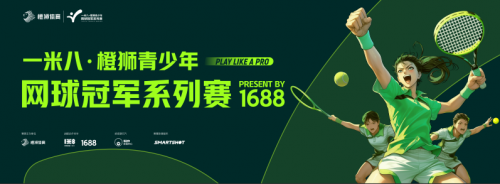 “橙网”于7月9日正式启动