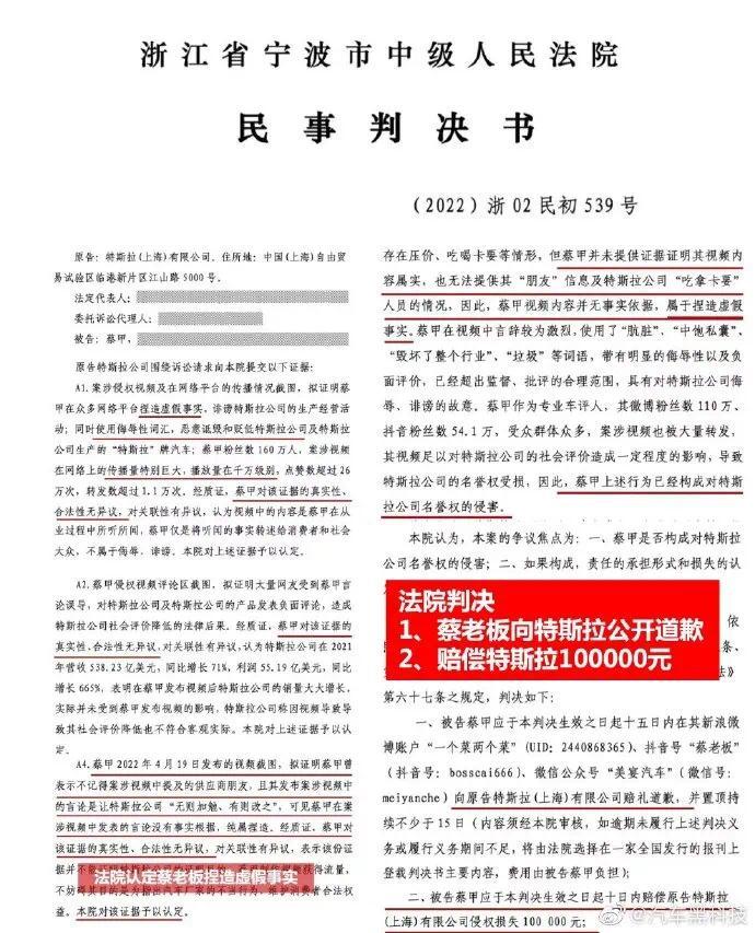 已被封号网红登报致歉！与特斯拉有关