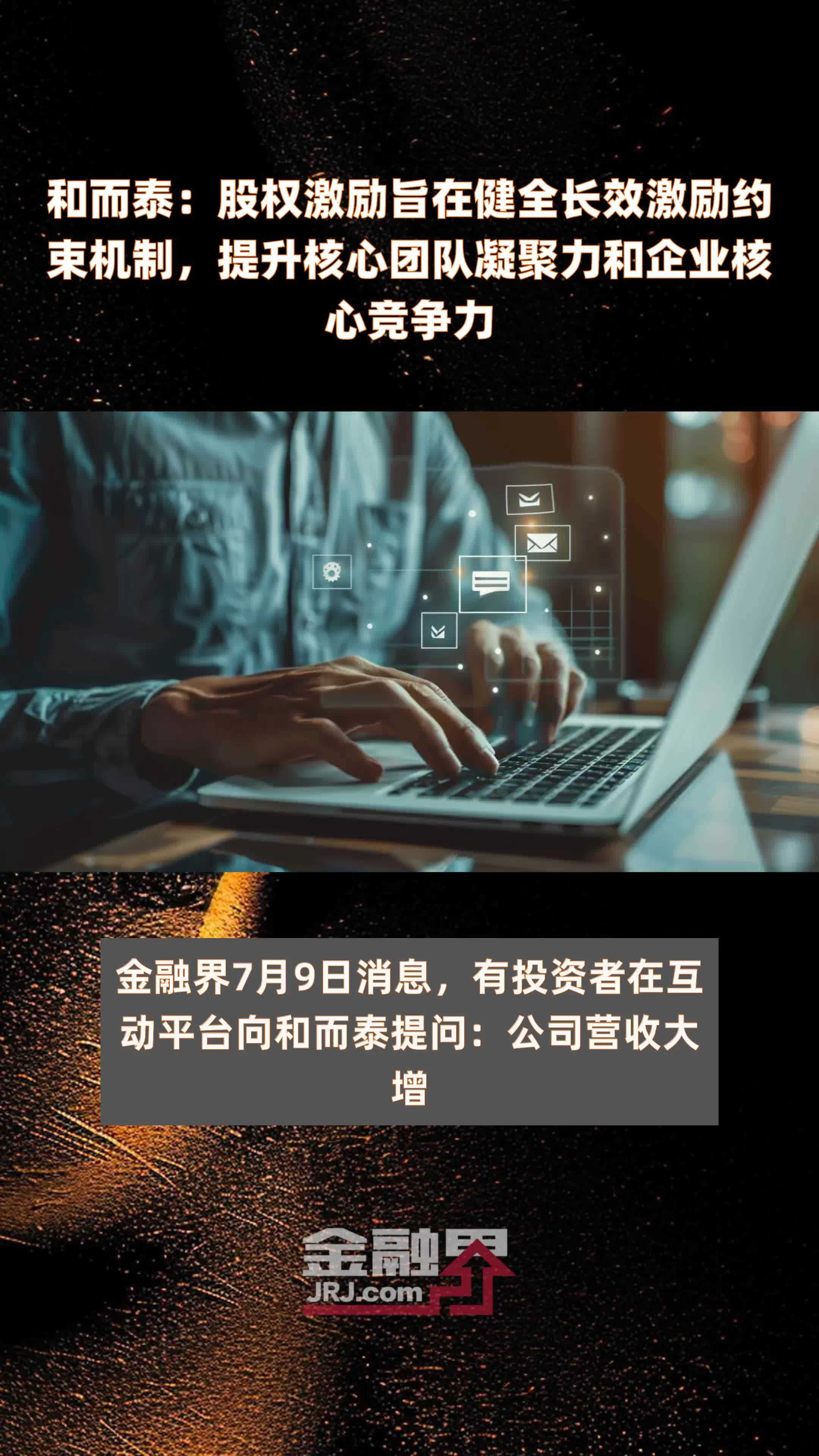 提升核心团队凝聚力和企业核心竞争力