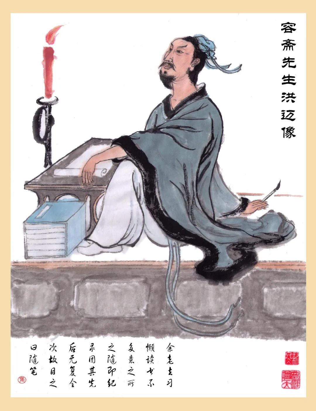 容斋先生洪迈像。 张新冬/绘