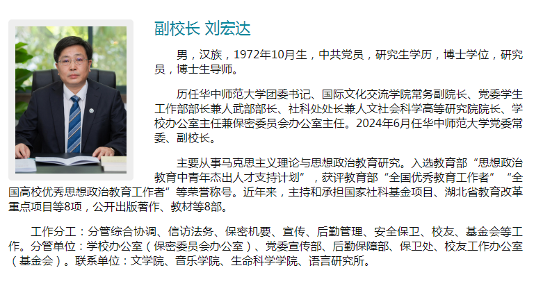 湖北最新人事