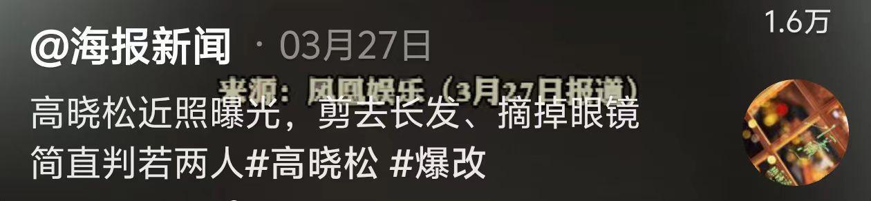 4岁高晓松近照曝光：身形暴瘦、满脸痘印，长发变短发被嘲像大妈"