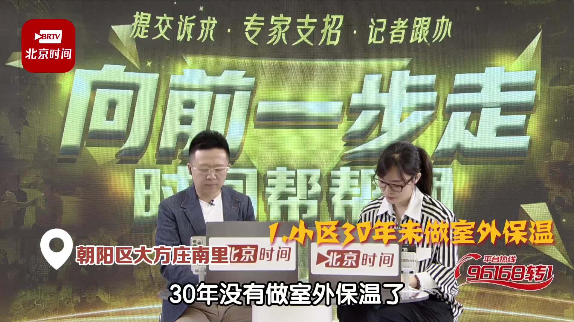 一个小区竟有8个诉求 小区30年未装保温层 换一个开关需要180元_凤凰网视频_凤凰网
