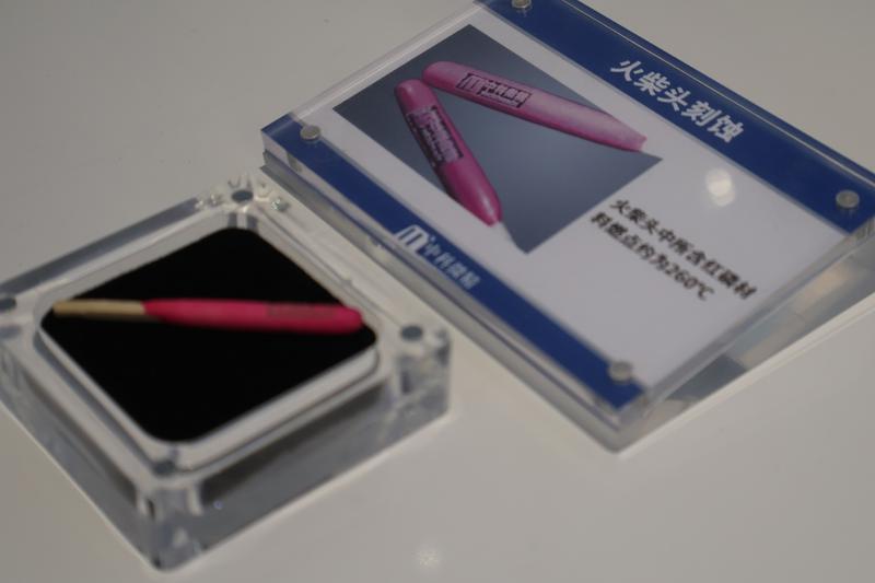 中科微精火柴头刻蚀模型展示