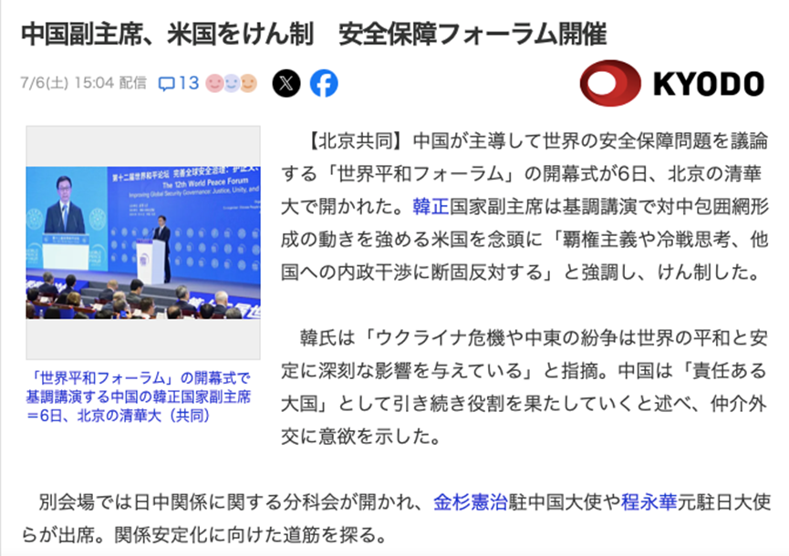 蘇州傷人事件后，為何帶團(tuán)參加中方論壇？日本駐華大使這樣說