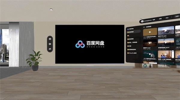 百度网盘登陆苹果Vision Pro：所有片可200寸大屏播放，看个爽