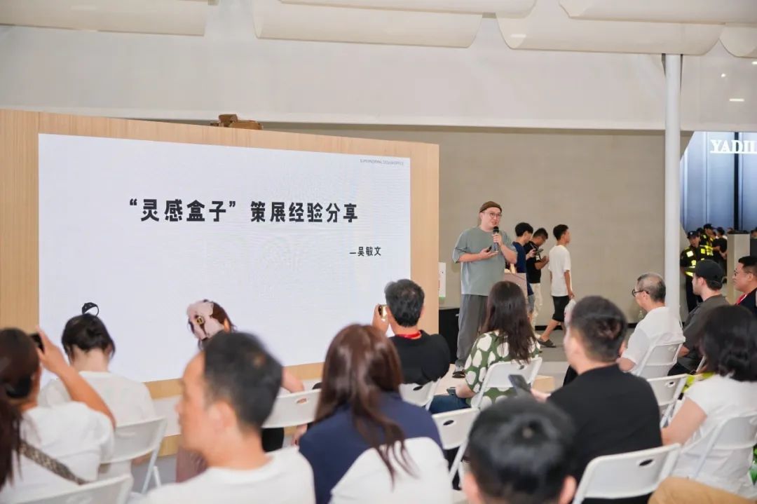 超级平常设计联合创始人吴敏文发言