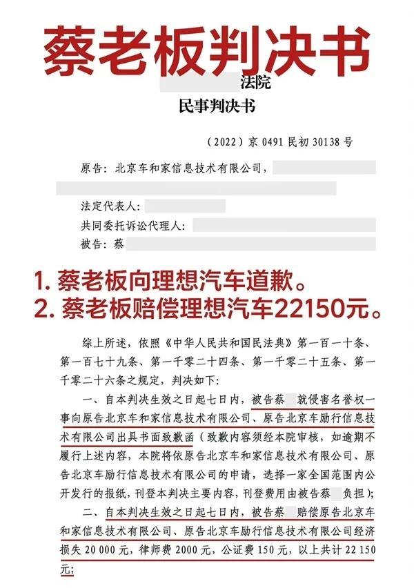 已被封号网红登报致歉！与特斯拉有关