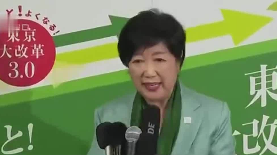 日本东京都知事选举，小池百合子成功连任