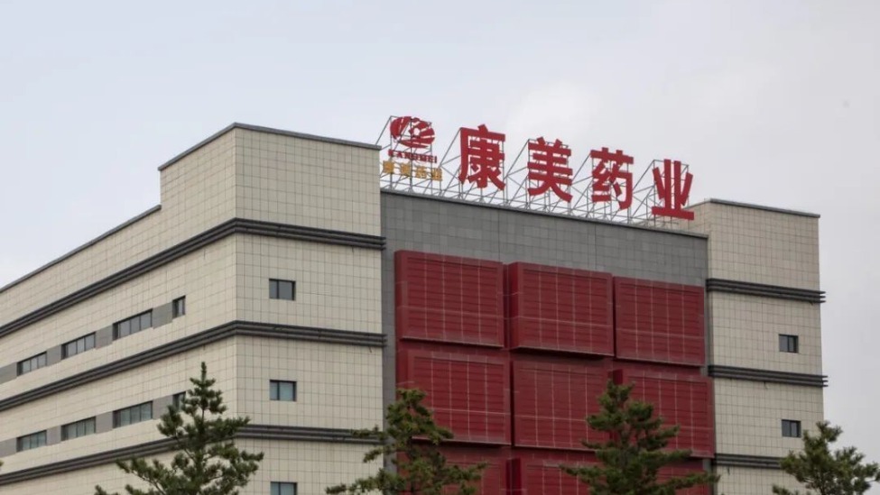 300亿“造假王”康美药业,逃过了退市这一劫_凤凰网
