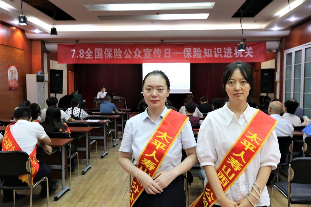 太平人寿山西分公司走进妇女儿童发展中心