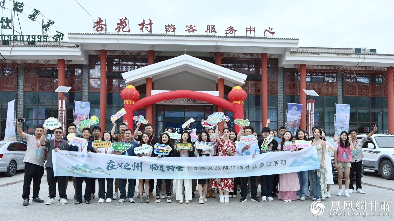 网络达人、媒体人以诗之名相聚“花儿临夏”　甘肃省文旅厅供图