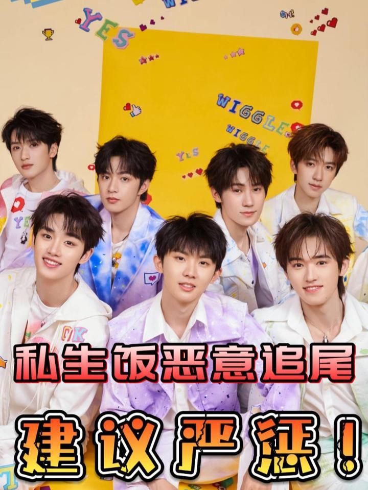 偶像们生活的像谍战!