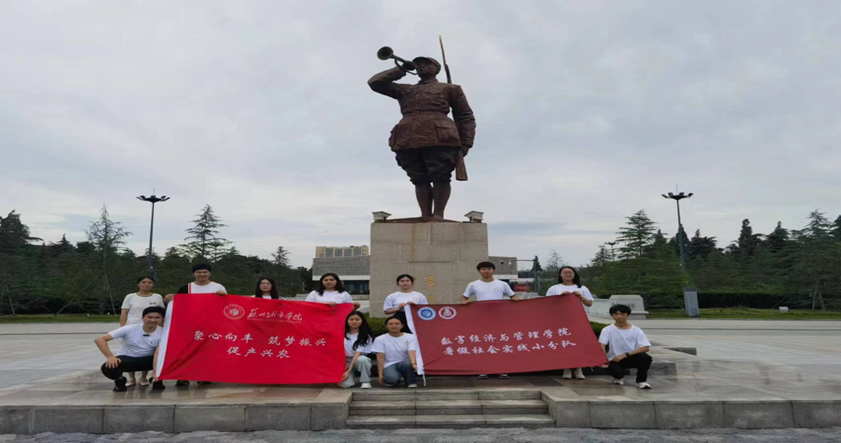 （图1 苏州城市学院数字经济与管理学院聚心向丰志愿服务队合影）