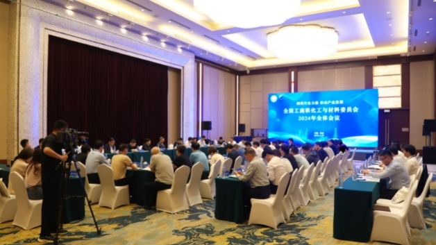 全国工商联化工与材料委员会2024年全体会议在菏泽召开