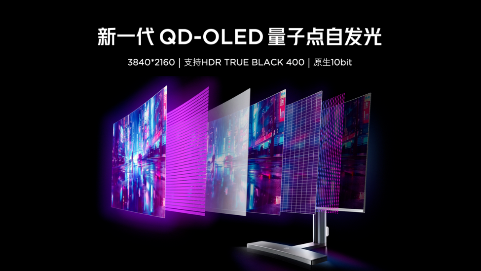 紅魔魔境32英寸QD-OLED曲面顯示器開售：4K 240Hz、峰值亮度1000尼特