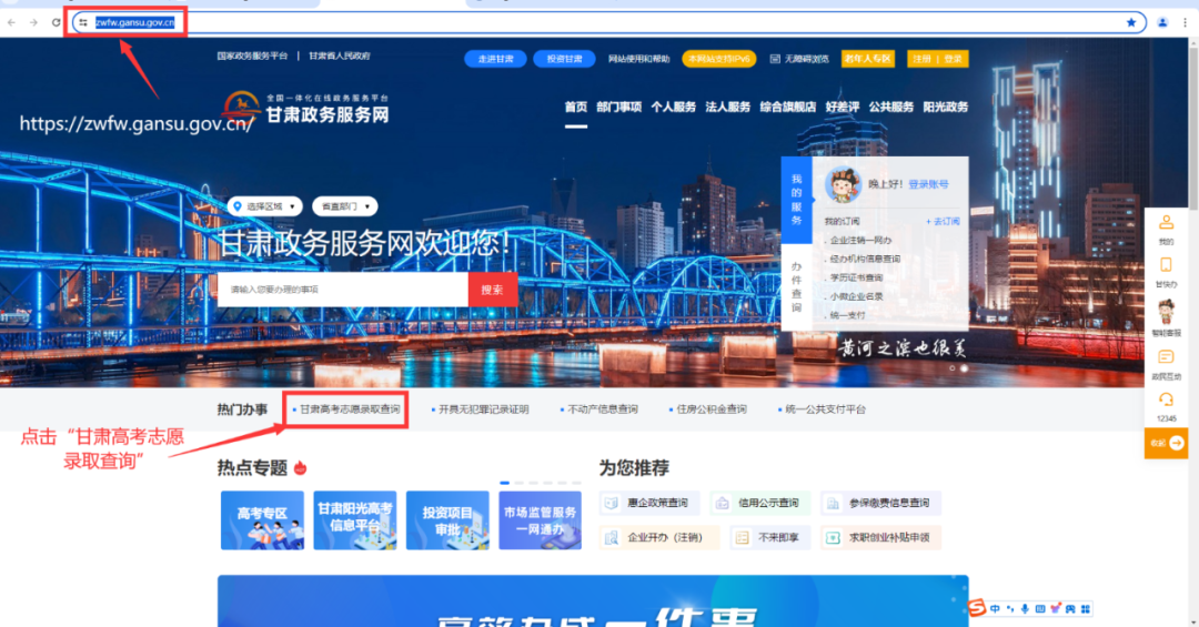 甘肃高考录取结果查询方式来啦　这份时间表快码住