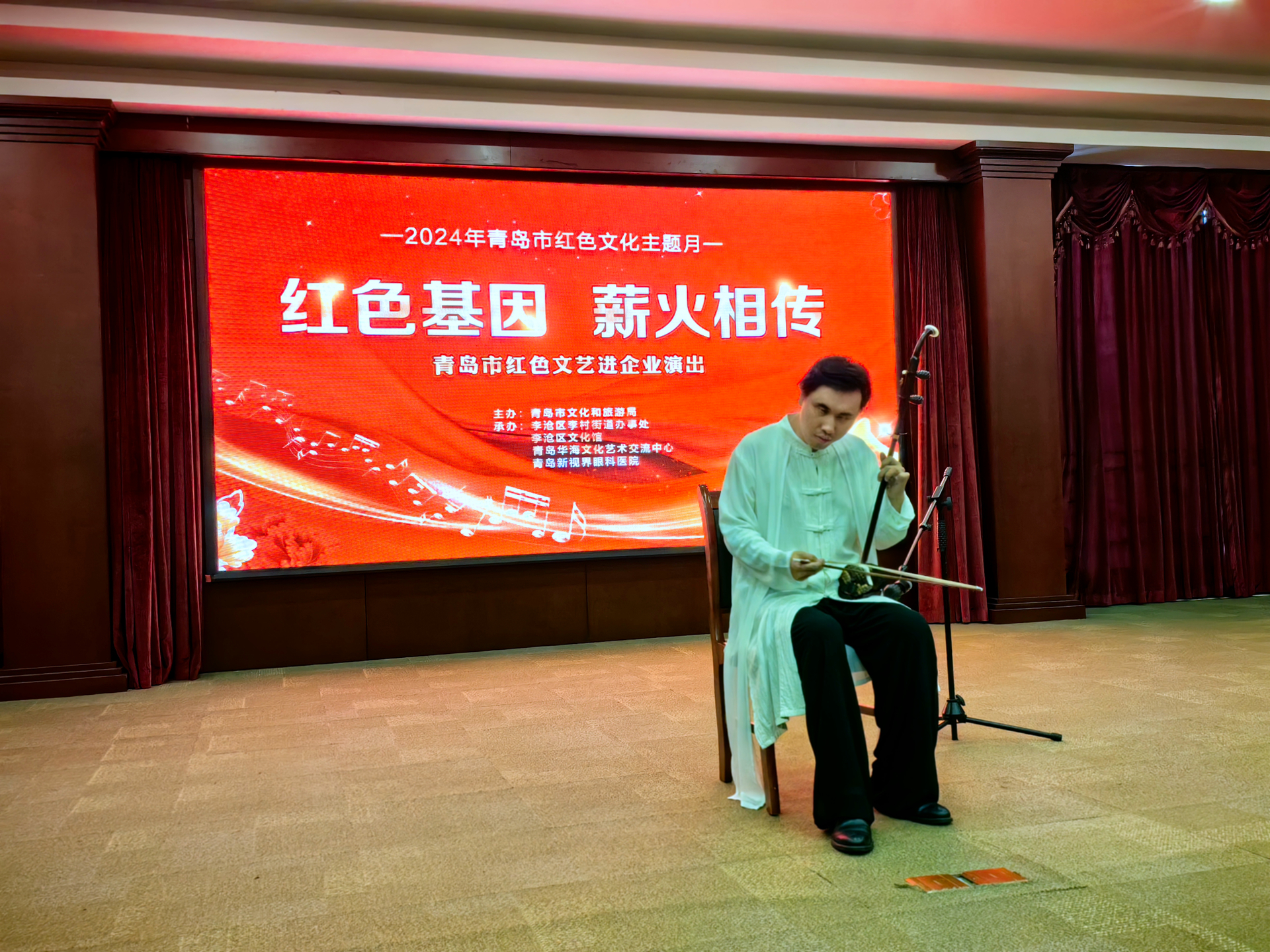 “红色基因 薪火相传” 青岛市红色文艺进企业演出活动暨党员签约仪式在青岛新视界眼科医院成功举行