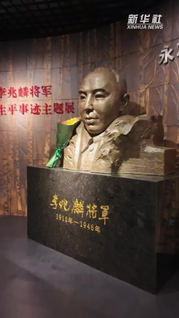 秀我中国｜不落的红星——李兆麟
