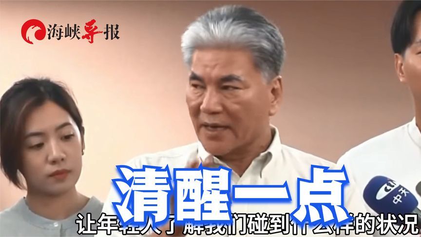 批民进党喂台湾人吃“迷幻药”，李鸿源：要让年轻人知道真相