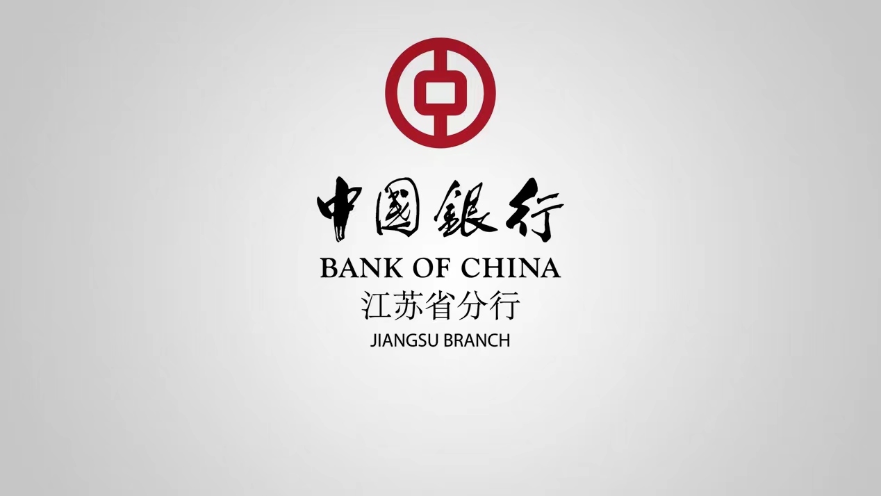 中国银行江苏省分行:多措并举助力消费品以旧换新凤凰网江苏_凤凰网