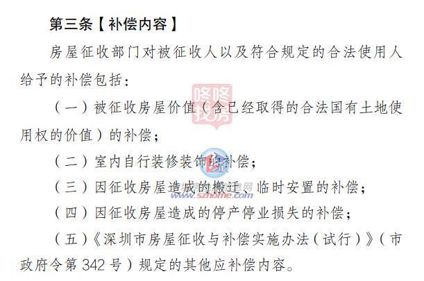 南山南苑新村旧改征收落地！部门已经撤除，用时14年，又入了一步