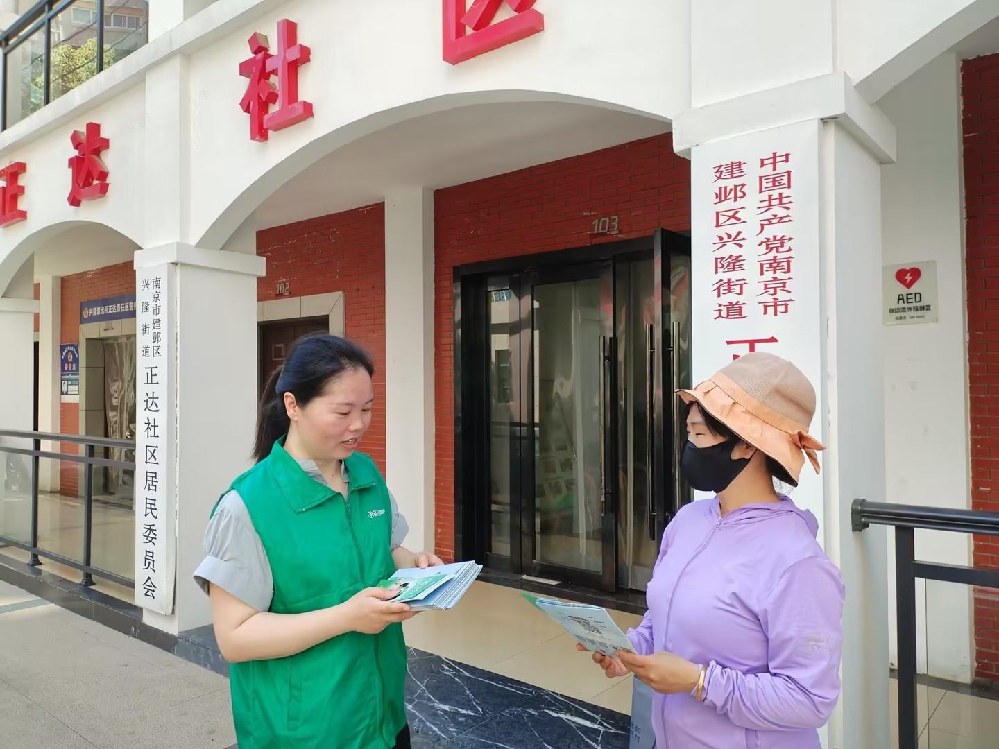 南京市中心支公司