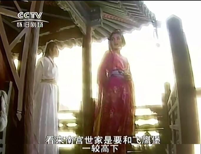 飞鹰堡挑战南宫世家