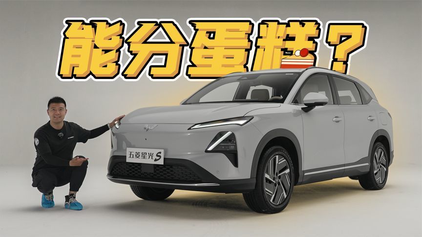 纯电/插混双动力？五菱星光S