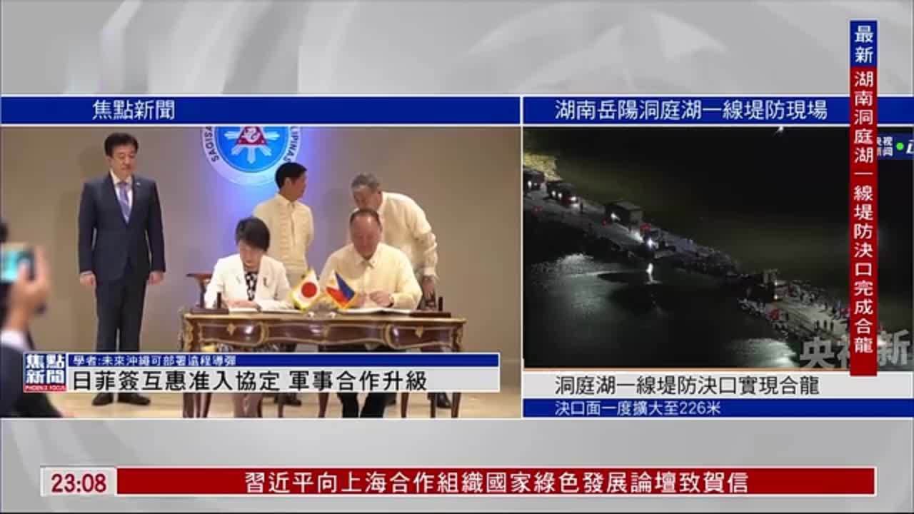 日菲签互惠准入协定 军事合作升级