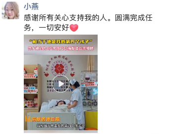 ▲譚亞燕在捐獻(xiàn)結(jié)束后發(fā)的一條朋友圈